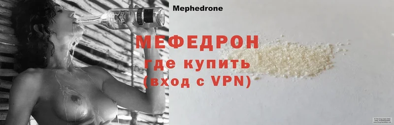 hydra сайт  Котовск  Мефедрон мяу мяу 